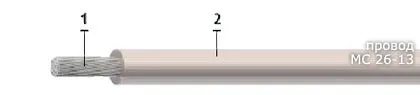 Кабель МС 26-13 1х0,12