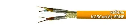 Кабель КСБСнг(А)-FRHF 1х2х1,13