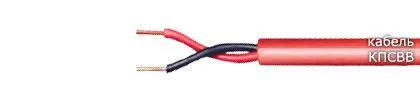 Кабель КПСВВ 2х2х2,5