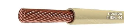 Кабель ПВЭп-М 10