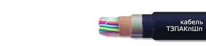 Кабель ТЗПАКпШп 14х4х0,9