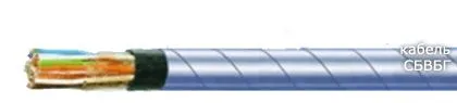 Кабель СБВБГ 4х2х1,5