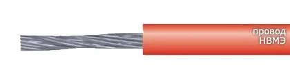 Кабель НВМЭ 3х0,75-600