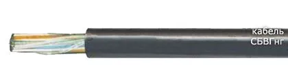 Кабель СБВГнг 7х2х2,5