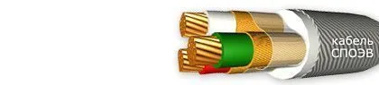Кабель СПОЭВ 52х0,5