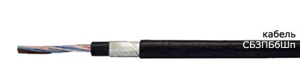 Кабель СБЗПБбШп 5х2x4