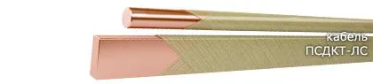 Кабель ПСДКТ-ЛС 1,25
