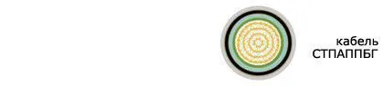 Кабель СТПАППБГ 50х2х0,50