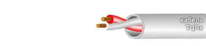 Кабель ТЦПВ 2х2х0,5-200
