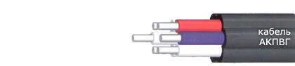 Кабель АКПВГ 37х4