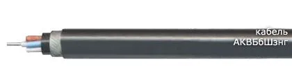 Кабель АКВБбШзнг 5х6