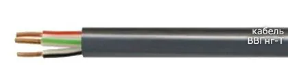 Кабель ВВГнг-Т 5х240