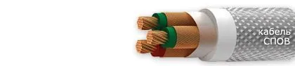 Кабель СПОВ 37х2,5