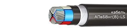 Кабель АПвБВнг(В)-LS 3х95/25