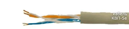 Кабель КВП-5e 2х2х0,52 + 2 НВМ 0,75 П