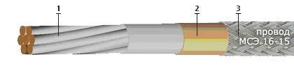 Кабель МСЭ 16-15 3х0,20