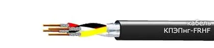 Кабель КПЭПнг-FRHF 40х2х0,5