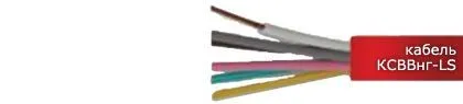 Кабель КСВВнг-LS 7х1