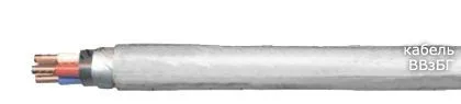 Кабель ВВзБГ-ХЛ 3х2,5
