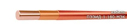 Кабель ПЭЭИД-1-180-МЭК 0,224