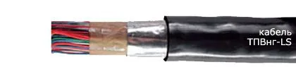 Кабель ТПВнг-LS 20х2х0,4