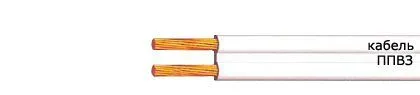 Кабель ППВЗ 2x6+1х2,5