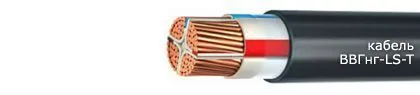 Кабель ВВГнг-LS-Т 4х35