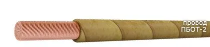 Кабель ПБОТ-2 300-2