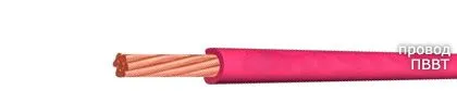Кабель ПВВТ 10