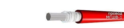 Кабель МГШВ-1 1х1