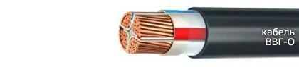 Кабель ВВГ-О