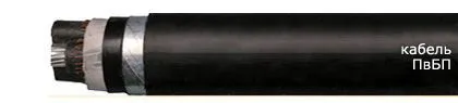 Кабель ПвБП 3х120/25