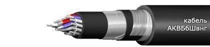 Кабель АКВБбШвнг 9х1,5