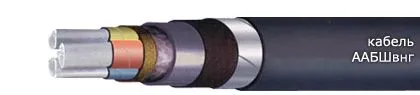 Кабель ААБШвнг 3х95