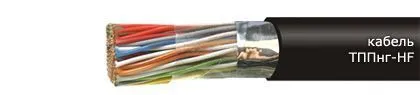 Кабель ТППнг-HF 30х2х0,4