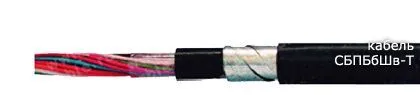 Кабель СБПБбШв-Т 4х2х1,5