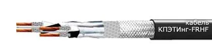 Кабель КПЭТИнг-FRHF 13х2х0,35+1х2х0,50
