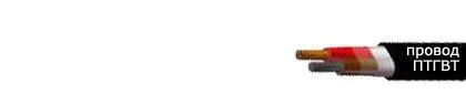 Кабель ПТГВТ (1х0,75)+(1х1)-МК