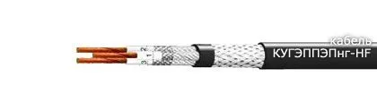 Кабель КУГЭППЭПнг-HF 52х0,75