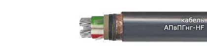 Кабель АПвПГнг-HF 4х10