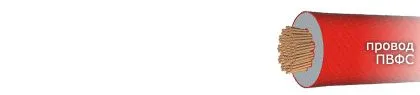 Кабель ПВФС 1х16