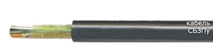 Кабель СБЗПу 5х2х0,9