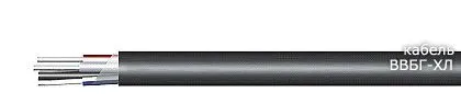 Кабель ВВБГ-ХЛ 2х95