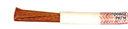 Кабель РКГМ 2