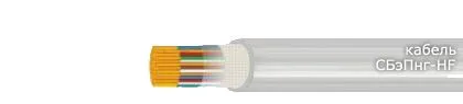 Кабель СБэПнг-HF 5х0,8