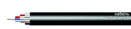 Кабель АКВВГнг-LS 37х1,5