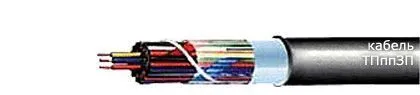 Кабель ТПппЗП 5х2х0,4