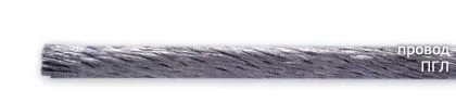 Кабель ПГЛ 1